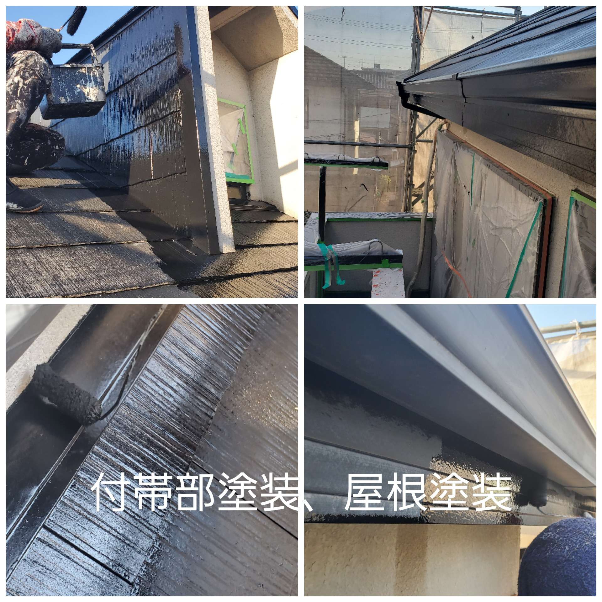 戸建ての屋根塗り替え・付帯部塗装「SK化研プレミアムルーフを使用」（千葉県市川市）