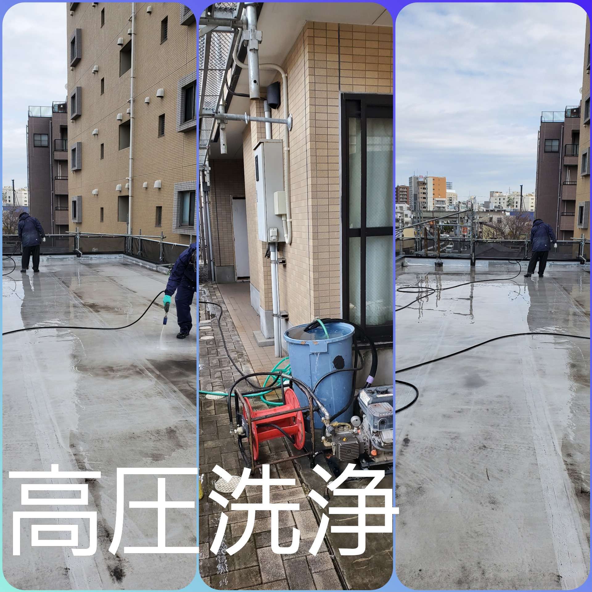マンションの屋上・ベランダ防水工事（千葉県船橋市）