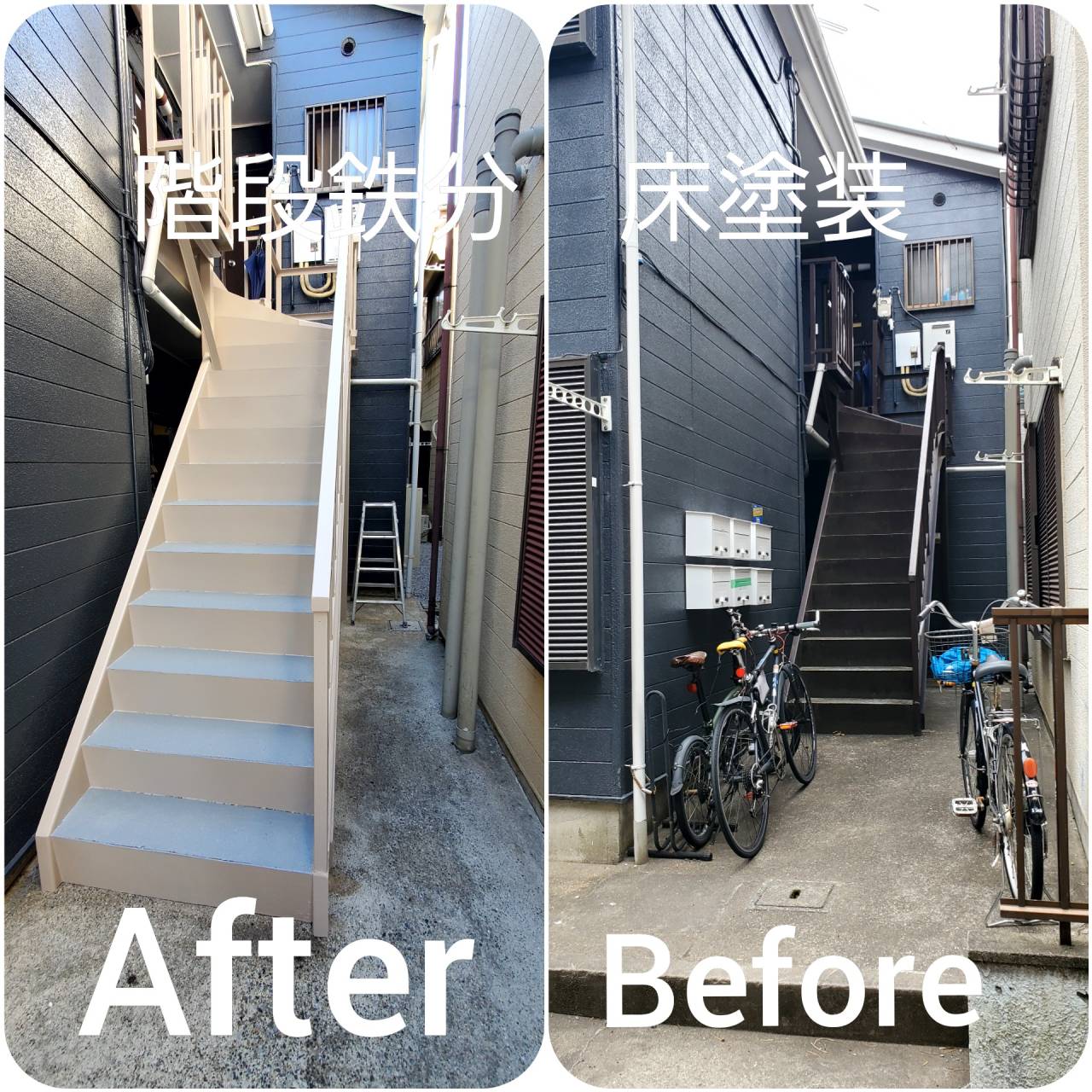 アパートのオーナーさんからの御依頼で鉄部の階段塗装工事を行いました。自社は【遠藤建装】は、どんな御依も、見積もり無料で、私が確実に現場の確認しますので、どうぞ千葉県市川市、外壁塗装専門の遠藤建装宜しくお願い致します。