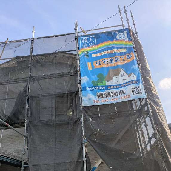 【外装リフォーム】 築25年で初めての塗装工事！（柏市青葉台）