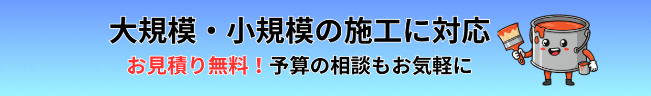 市川の遠藤建装の料金プラン