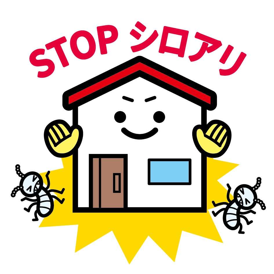 【早めの対応が大事】シロアリ被害への対策・駆除も任せてください!