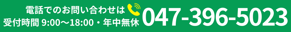 tel:047-396-5023