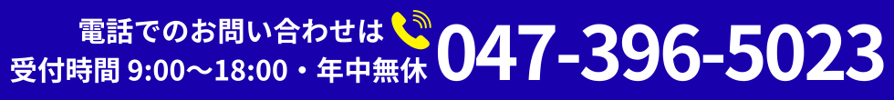 tel:047-396-5023