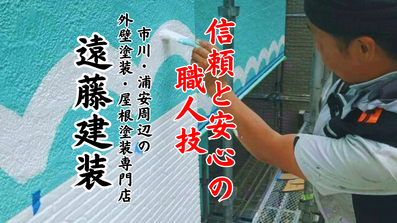 サイディングの外壁、色褪せが気になりませんか？🏠