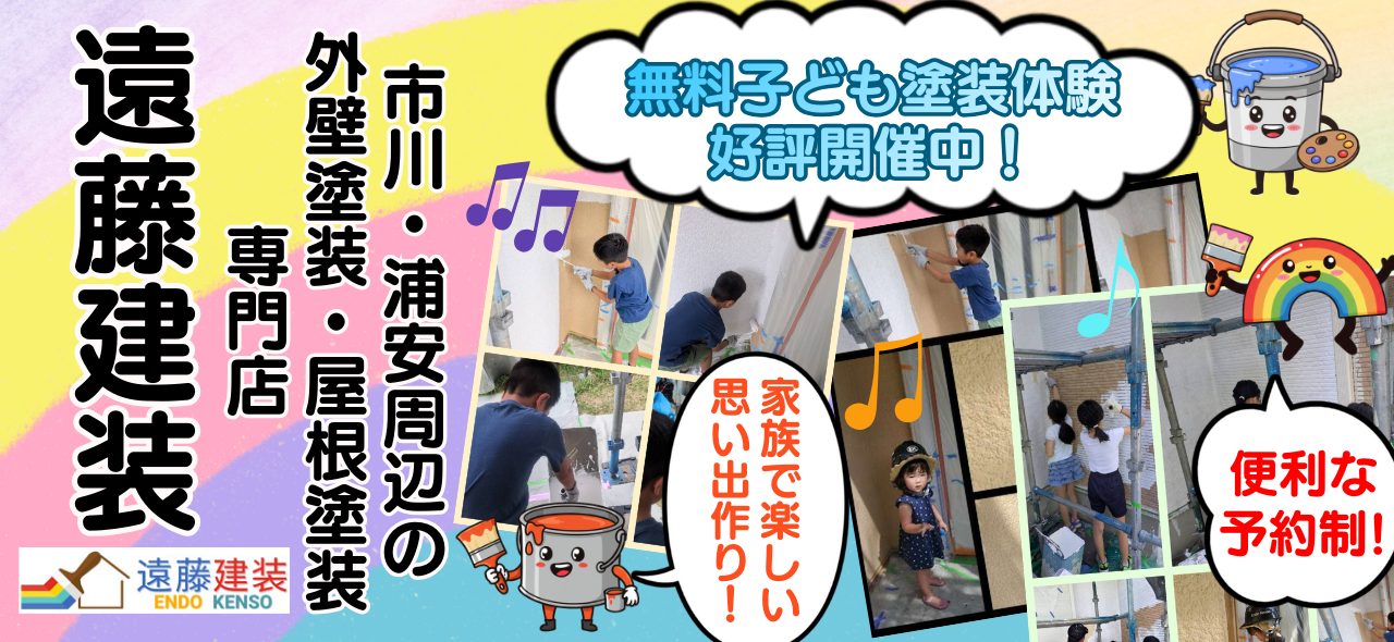 こども塗装体験が無料で行えます